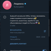 Жалоба на Людмила Краснова фото 2