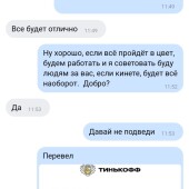Жалоба на Александр Сидоренко фото 1