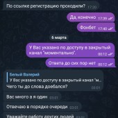 Жалоба на Индустрия беттинга фото 2