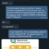Жалоба на Жалоба на Дмитрия Светлова (@dmitriy_svetlov) в телеграмме фото 7