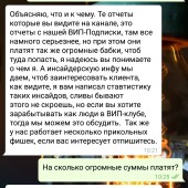 Жалоба на Алекс Никулин | Путь к миллиону ? фото 8