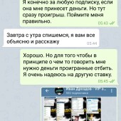 Жалоба на Иван Дроздов / Дневник каппера фото 8