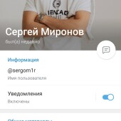 Жалоба на Сергей Миронов @sergom1r фото 1