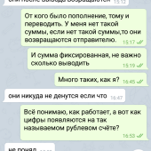 Жалоба на Алексей Быков/ BET PRO фото 6