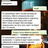 Жалоба на Алекс Никулин | Путь к миллиону ? фото 15