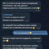 Жалоба на Дмитрий фото 4