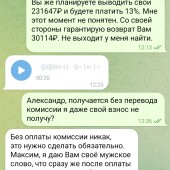 Жалоба на Александр — уверенность в завтрашнем дне. фото 14