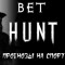 Обзор канала Telegram BET HUNT | Прогнозы – реальные отзывы