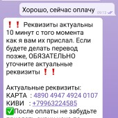 Жалоба на Жалоба на Евгений Брил в телеграмме фото 3