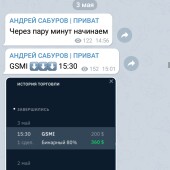 Жалоба на Андрей Сабуров бесплатные сигналы @saburov_a фото 8