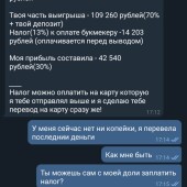 Жалоба на Даня, ник в телеграмм @DANIYA_PRO. МОШЕННИК НЕ ВЕДИТЕСЬ!!! фото 3