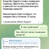 Жалоба на Владимир Парамонов, Достижение своей мечты, Владимир/цифровая индустрия фото 6