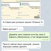 Жалоба на Aleksandrtennistable фото 7