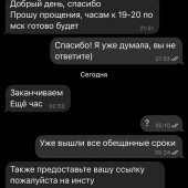 Жалоба на dmitry__dimond Дмитрий Даймонд фото 2