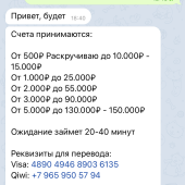 Жалоба на Никита | OFFICIAL фото 2