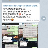 Жалоба на Captain Capper фото 5