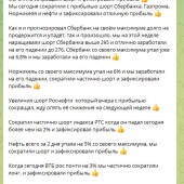 Жалоба на Хедж-фонд Hedge Fund фото 2