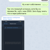 Жалоба на BetPolice??‍♂️Проверка Капперов фото 14