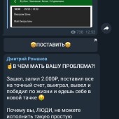 Жалоба на Дмитрий Романов фото 3