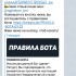 Жалоба на Telegram bot фото 1