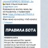 Жалоба на Telegram bot фото 1