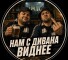Нам с дивана виднее – обзор капперского сообщества со ставками