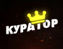 Обзор канала Telegram Куратор – отзывы о ставках от каппера