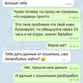 Жалоба на Александр Майер | Без риска фото 4
