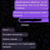 Жалоба на Индивидуальная ставка фото 1