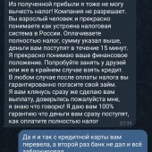 Жалоба на Эдуард [scam] фото 8