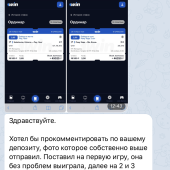 Жалоба на Сергей Каратов фото 1