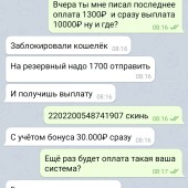 Жалоба на Юрий*INVEST фото 6