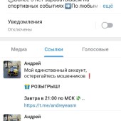 Жалоба на АНДРЕЙ МАКАРОВ EASY💵 фото 2