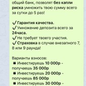 Жалоба на Александр Майер | Без риска фото 1