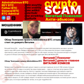 Жалоба на Виталий OTC фото 11