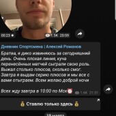 Жалоба на Дневник спортсмена фото 1