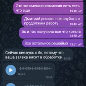 Жалоба на Дмитрий Роев фото 6
