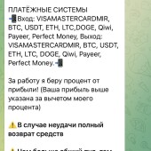 Жалоба на Николай Романов , Romanov invest фото 2