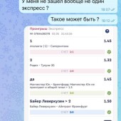 Жалоба на THE BETTING MENTOR фото 2