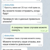 Жалоба на Гульмира Шагивалиева фото 2