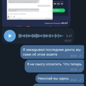 Жалоба на Николай Trading фото 3