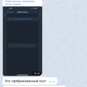 Жалоба на BetPolice??‍♂️Проверка Капперов фото 15