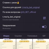 Жалоба на IQ BET — Только в плюс фото 1