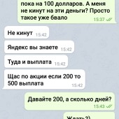 Жалоба на @Andrey_Bracilov фото 5