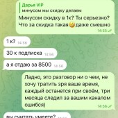 Жалоба на VIP ИЮНЬ фото 3