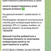 Жалоба на Сергей Кравцов фото 18
