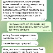 Жалоба на Кирилл Мордасов/ Вилочная в тлг. фото 5