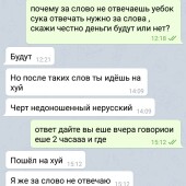 Жалоба на Billioner.bet фото 2