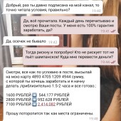 Жалоба на Тимур Трофимов / РАЗДАЮ ДЕНЬГИ фото 1