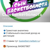 Жалоба на «Сын баскетболиста» фото 1